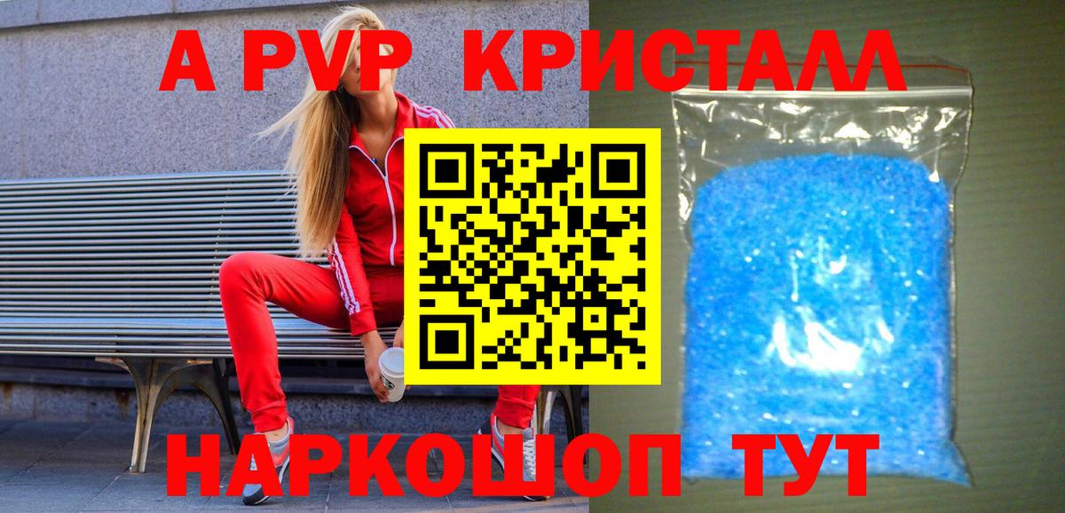 Alfa_PVP СК  Вход с VPN  Альфа ПВП Crystall  Мариинск  А ПВП крисы CK 