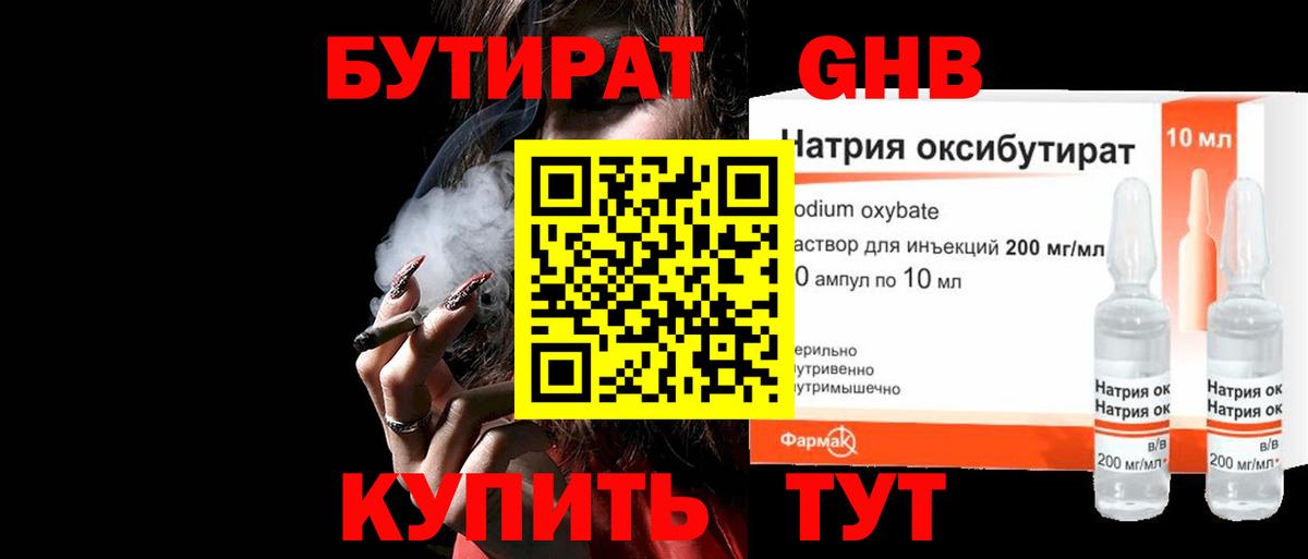 БУТИРАТ буратино  Вход с VPN  Мариинск 
