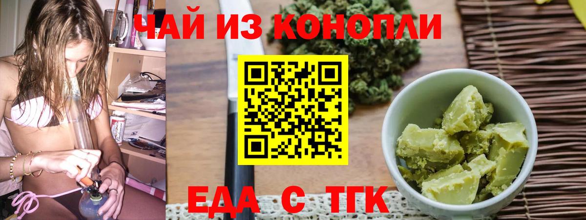 Canna-Cookies конопля  Вход с VPN  Мариинск 