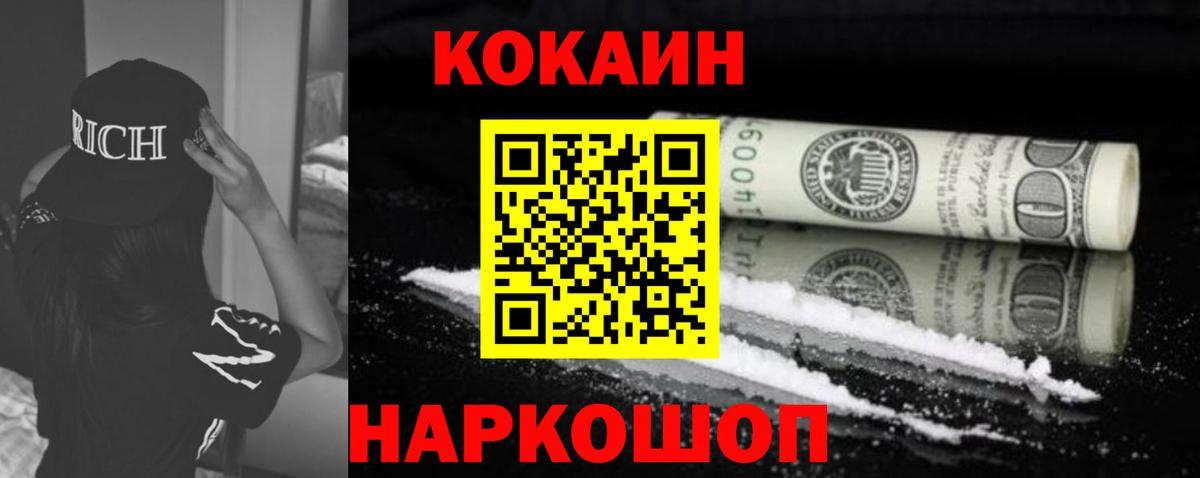 Cocaine Перу  где продают   Мариинск  Вход с VPN  Кокаин 