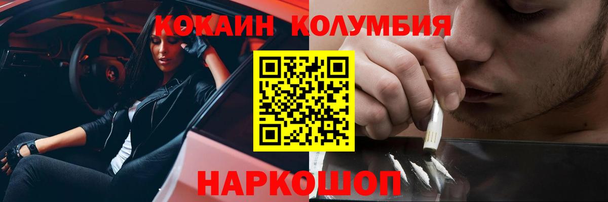 Cocaine Эквадор Мариинск