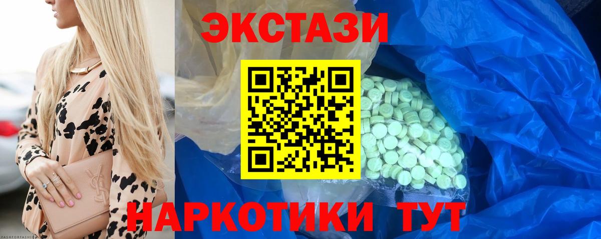 Экстази таблы  Экстази 99%  Мариинск  omg зеркало  Вход с VPN  ЭКСТАЗИ 