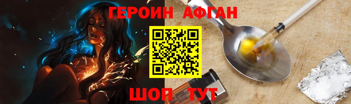 ГЕРОИН гречка  Вход с VPN  Мариинск 