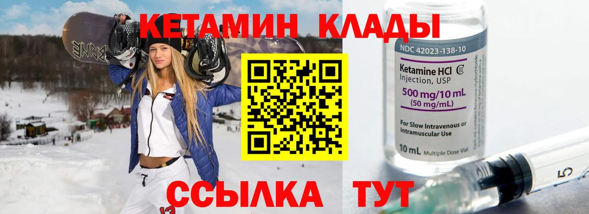 kraken как зайти  Кетамин VHQ  Вход с VPN  Мариинск  Кетамин ketamine 
