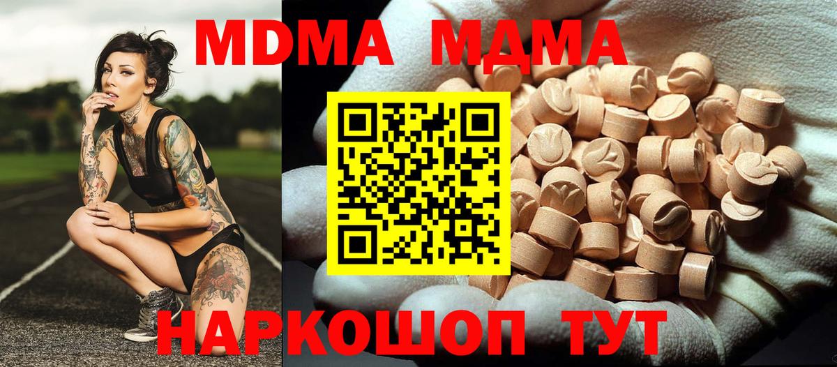 Мариинск  MDMA VHQ  МДМА VHQ  МДМА  Вход с VPN 