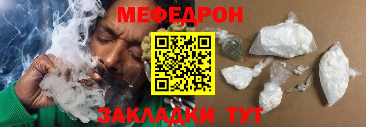 МЕФ  МЯУ-МЯУ VHQ  Мариинск  Вход с VPN  Меф VHQ  Меф 