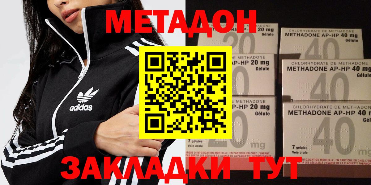 Мариинск  Метадон белоснежный  МЕТАДОН VHQ  Вход с VPN 