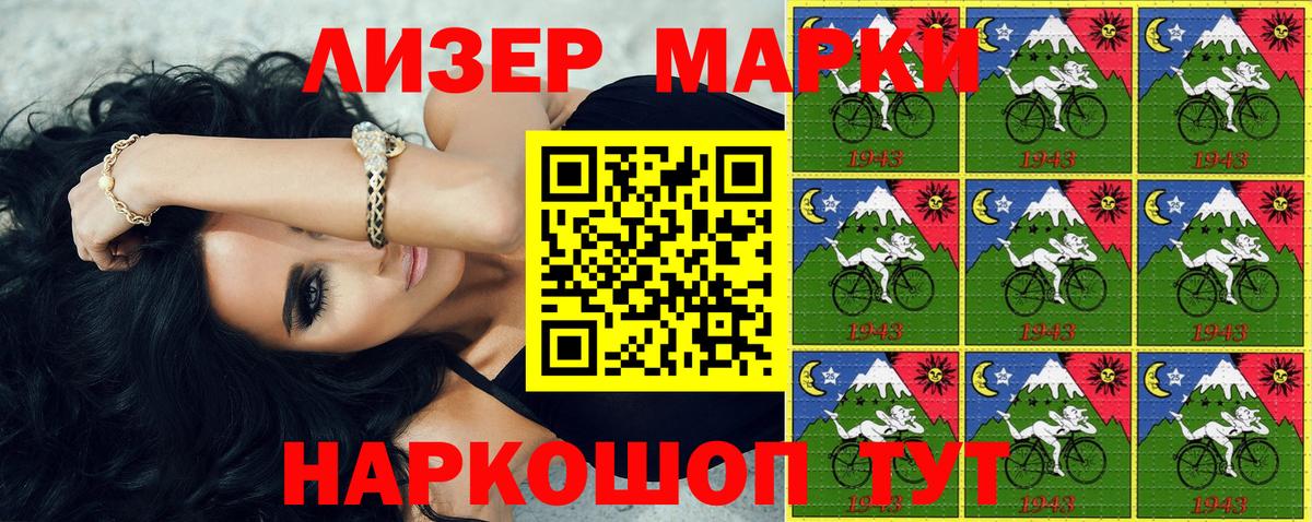 Марки NBOMe 1,8мг  Марки NBOMe 1,8мг  Мариинск  Вход с VPN 