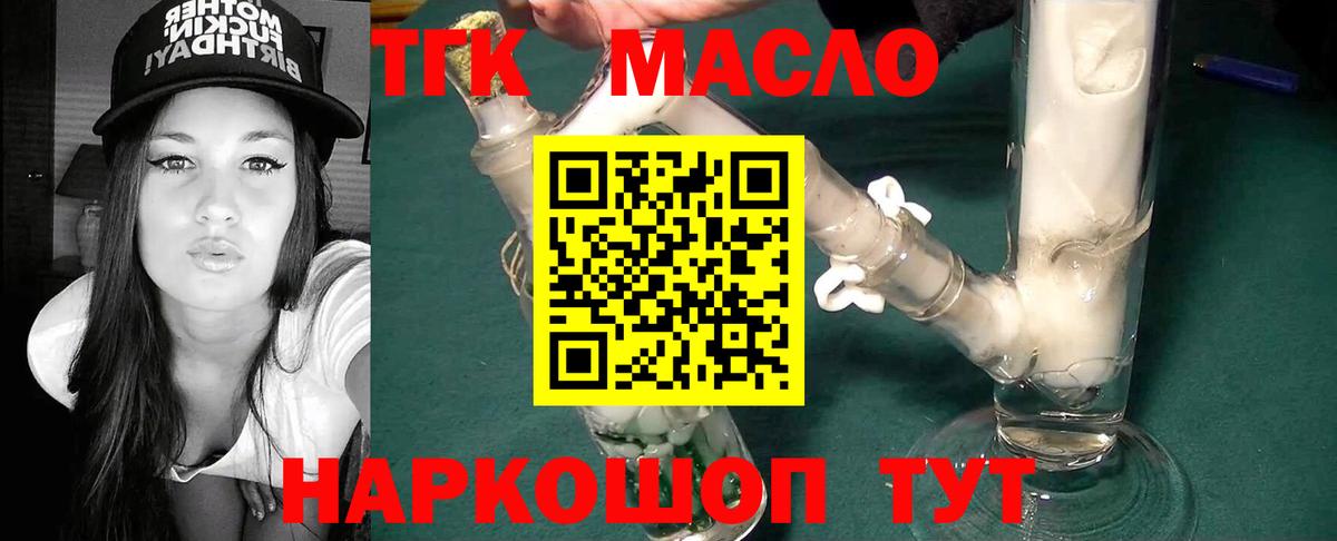 даркнет сайт  ТГК Wax  Вход с VPN  Мариинск  ТГК гашишное масло 