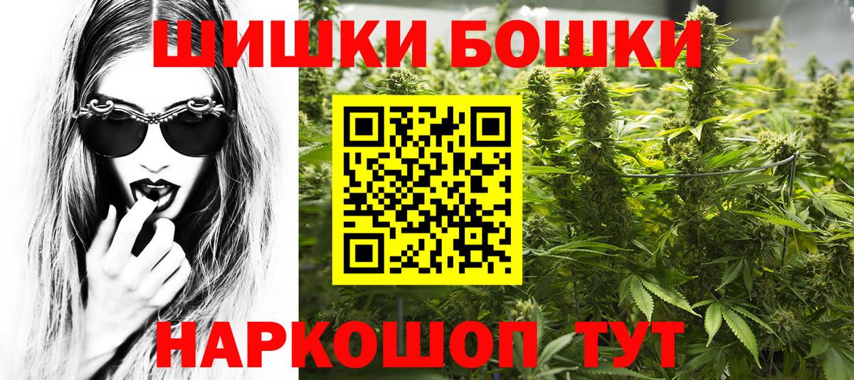 Мариинск  МАРИХУАНА сатива  Вход с VPN  Шишки марихуана план  Каннабис SATIVA & INDICA  Бошки марихуана ГИДРОПОН 